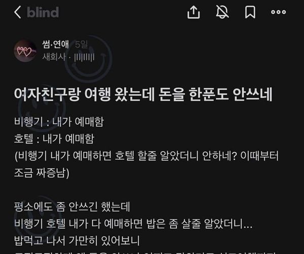 2 16.jpg?resize=412,232 - 여행 왔는데 돈을 한푼도 안쓰는 여자친구...