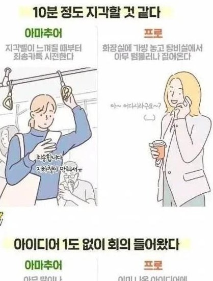 2 20.jpg?resize=1200,630 - 직장인 아마추어와 프로의 차이..