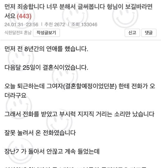 2 3.jpg?resize=1200,630 - 지금 보배에서 엄청 논란 중인 결혼하기 1달 전 끝낸 남자ㄷ