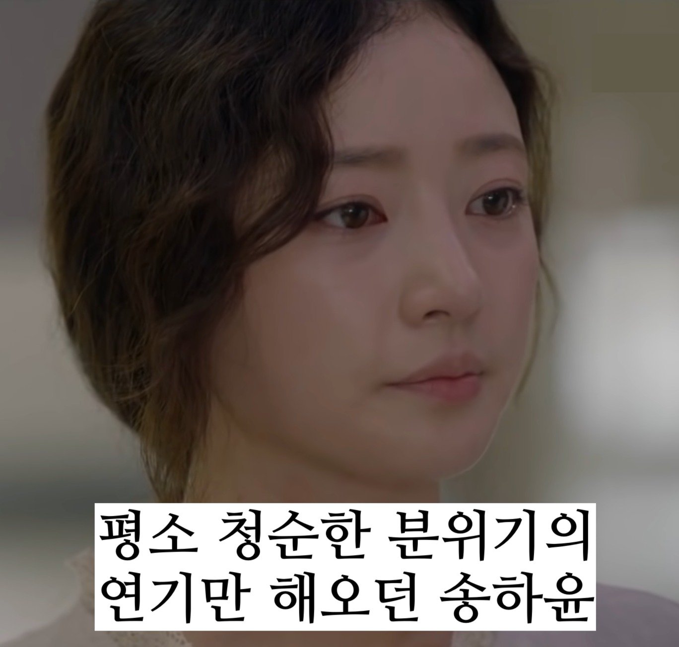 24 1.jpeg?resize=412,232 - 송하윤 "SNS 사진 삭제＋지인 연락 차단" 이유는ㄷㄷ