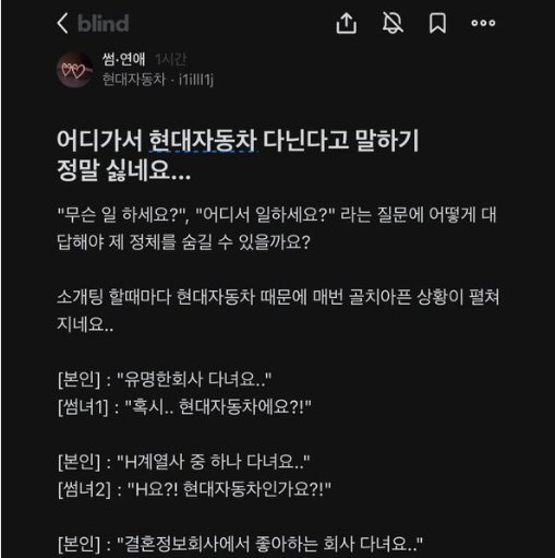 3 1.png?resize=1200,630 - 어디가서 현차 다닌다고 말하기 정말 싫네요