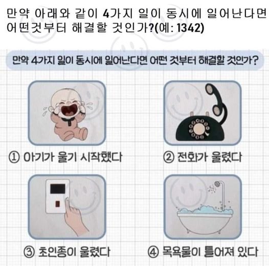 3 7.jpg?resize=412,232 - 금쪽상담소에 나온 나의 우선순위 심리테스트..