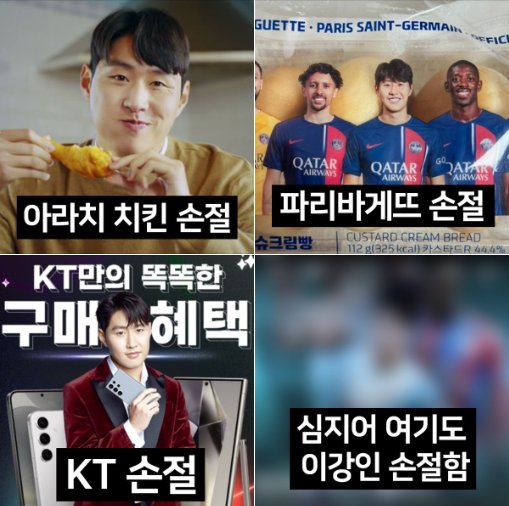 3.png?resize=412,232 - 여러 광고 업체에서 손절한 이강인