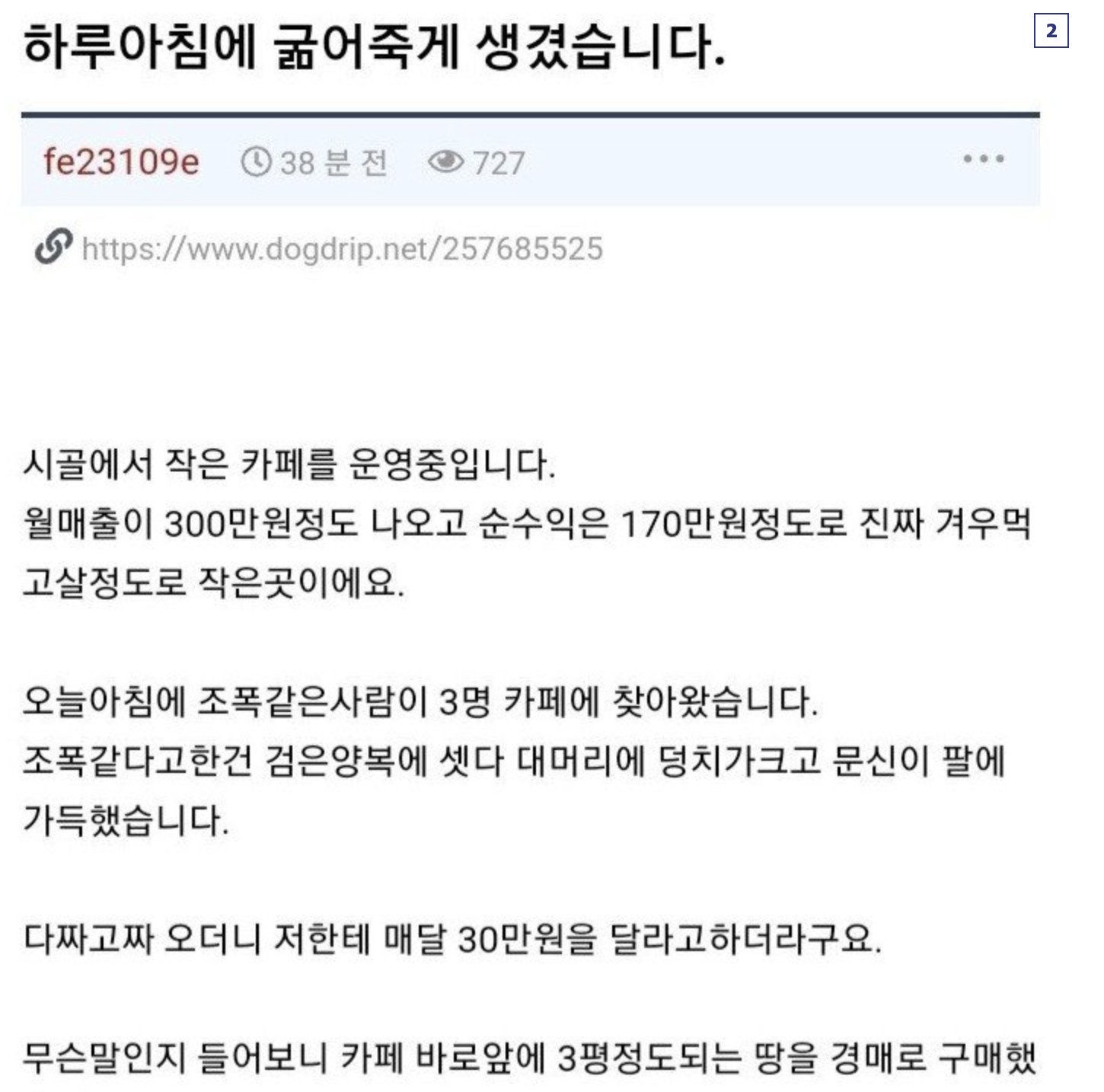 3 1 1.png?resize=1200,630 - 더 영악해진 요즘 조ㅍ들이 돈 버는 방법 ㄷㄷ