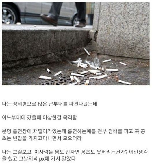 4 2.jpg?resize=1200,630 - 어느 군부대의 담배꽁초 관리 시스템