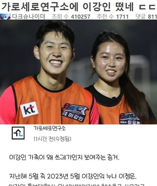 428287185 799080005595406 9153672918936759625 n.jpg?resize=412,232 - 실시간 난리난 이강인 갑질 논란 상황