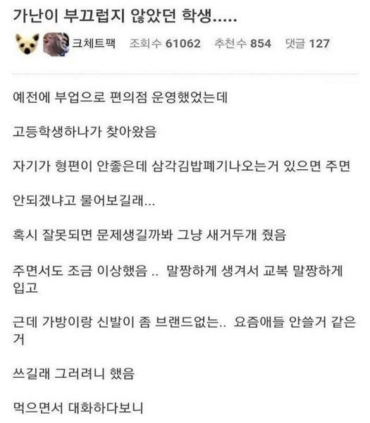 428698737 415983940942776 4217473999357306589 n.jpg?resize=1200,630 - 가난이 부끄럽지 않았던 학생