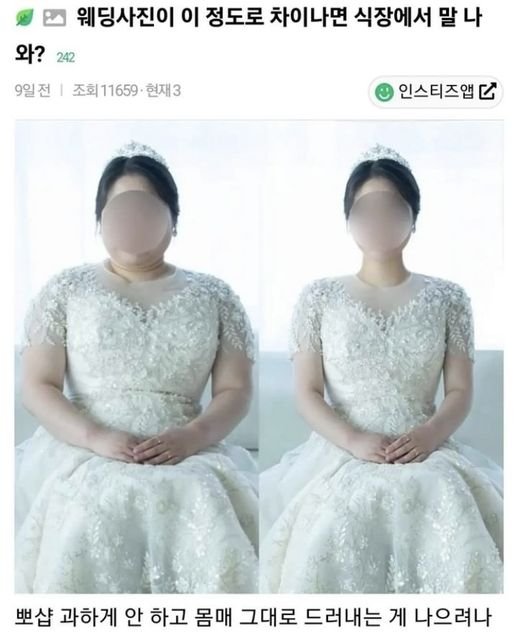 5 10.jpg?resize=412,232 - 웨딩사진이 이 정도로 차이나면 식장에서 말 나와?