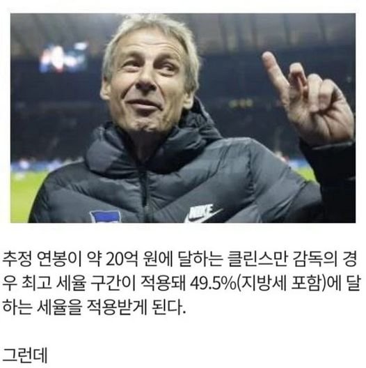 5 19.jpg?resize=412,232 - 똑똑한 중년 클린스만이 미국에서 재택근무 하는 이유