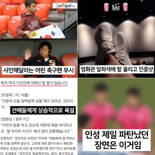 5 2.png?resize=1200,630 - 예전부터 말 많았던 이강인 과거 인성 논란