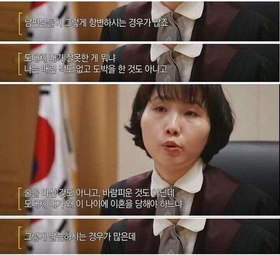 5 4.jpg?resize=412,232 - 대충 '성격 차이' 라고 얼버무린 말 속에 숨겨진 진짜 이혼 사유