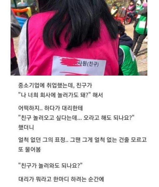 5 7.jpg?resize=412,232 - 백수 시절에 친구회사 체육대회 따라간 언냐 ㄷㄷ