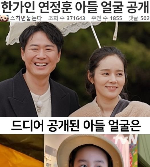 6 16.jpg?resize=412,232 - 실시간 방송에서 공개된 한가인 연정훈 아들