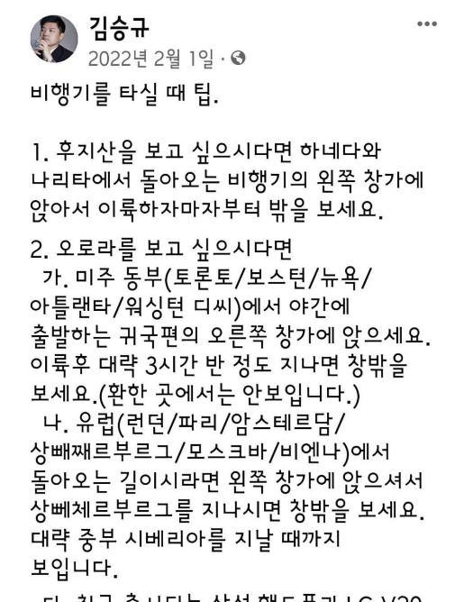 6 2.jpg?resize=1200,630 - 대한항공 조종사가 알려주는 비행기탈때 꿀팁들