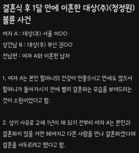 6 7.jpg?resize=412,232 - 오늘자 블라인드 난리난 청정원 불륜썰.jpg