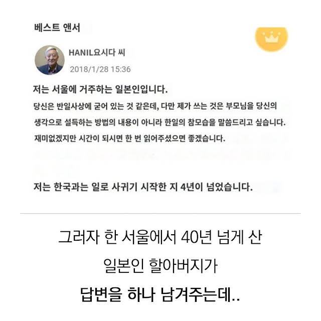 7 1 1.jpg?resize=1200,630 - 한국에 수학여행 가기 싫어하는 혐한 고등학생을 설득한 노인.jpg