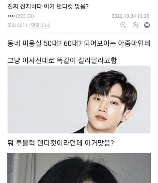7 14.jpg?resize=412,232 - 디씨 헤어갤 레전드모음‥