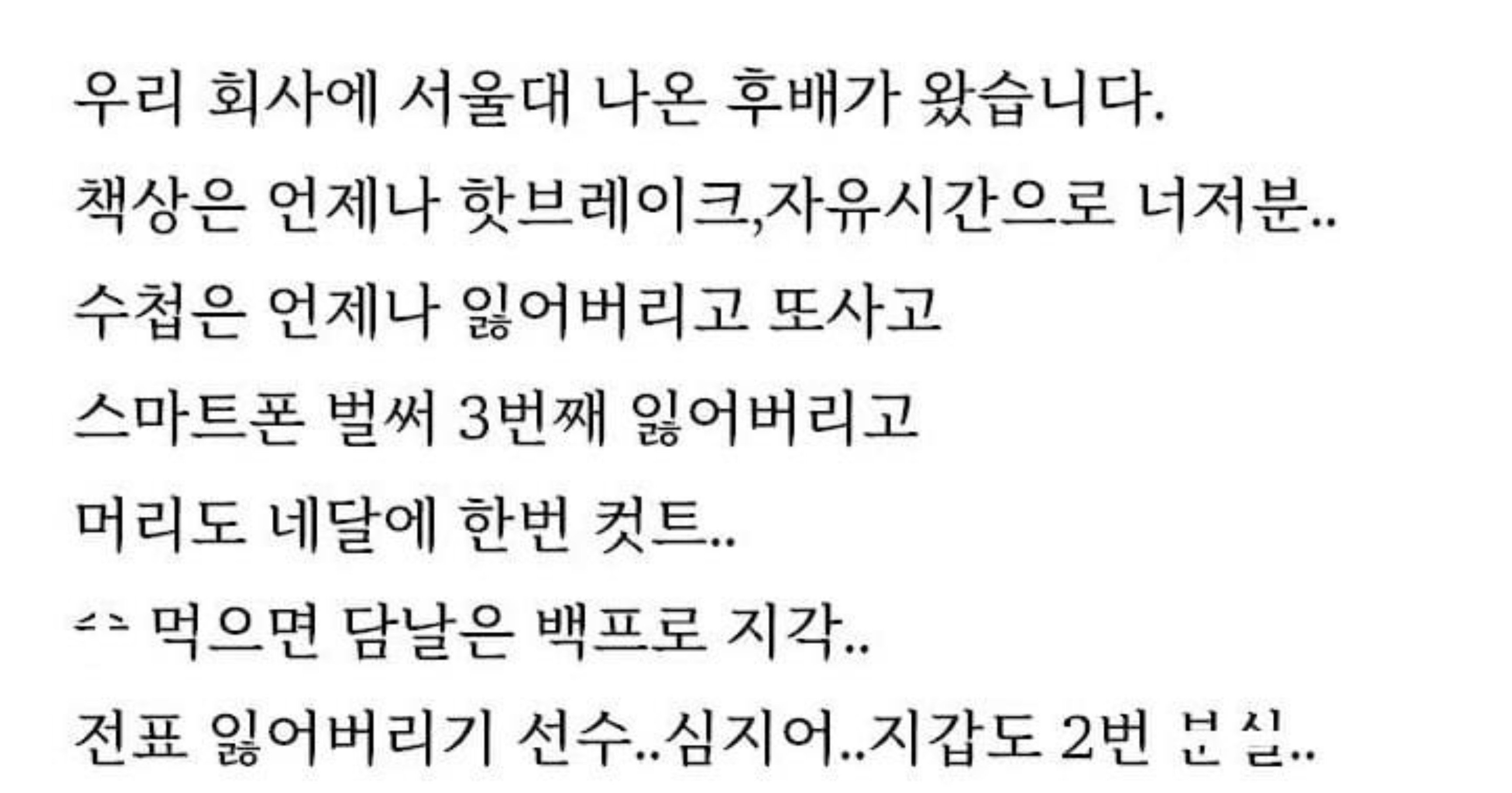 75e59ded 8794 4617 bd6e f9633ae31a0e.jpeg?resize=412,275 - 고지능자의 ㅉ는 암기방법ㄷㄷ