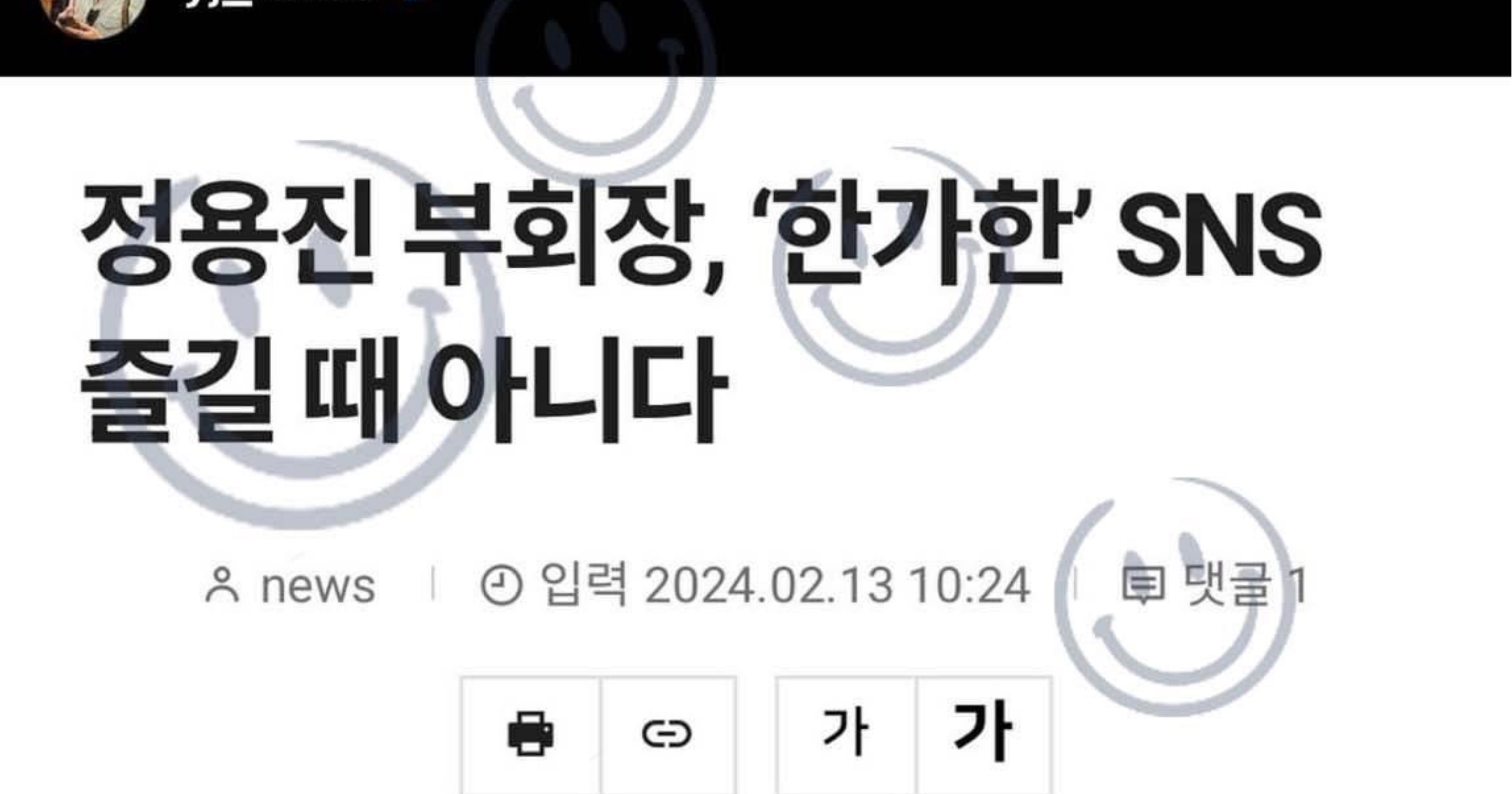 781cb88f 69be 492b a5e2 f5e1219429cf.jpeg?resize=412,275 - 오늘자 난리난 정용진 인스타