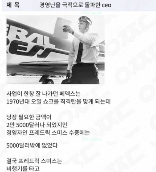 8 12.jpg?resize=1200,630 - 경영난의 극복 법이 특이했던 CEO