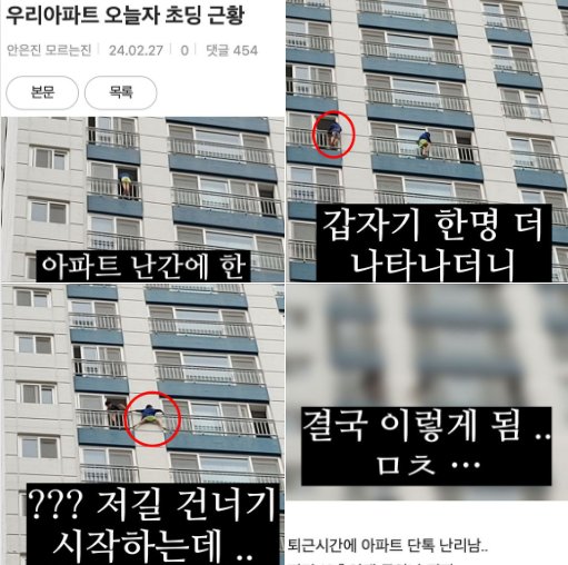 9 6.png?resize=1200,630 - 우리아파트 오늘자 초딩 근황 ㄷㄷ 결국 ..