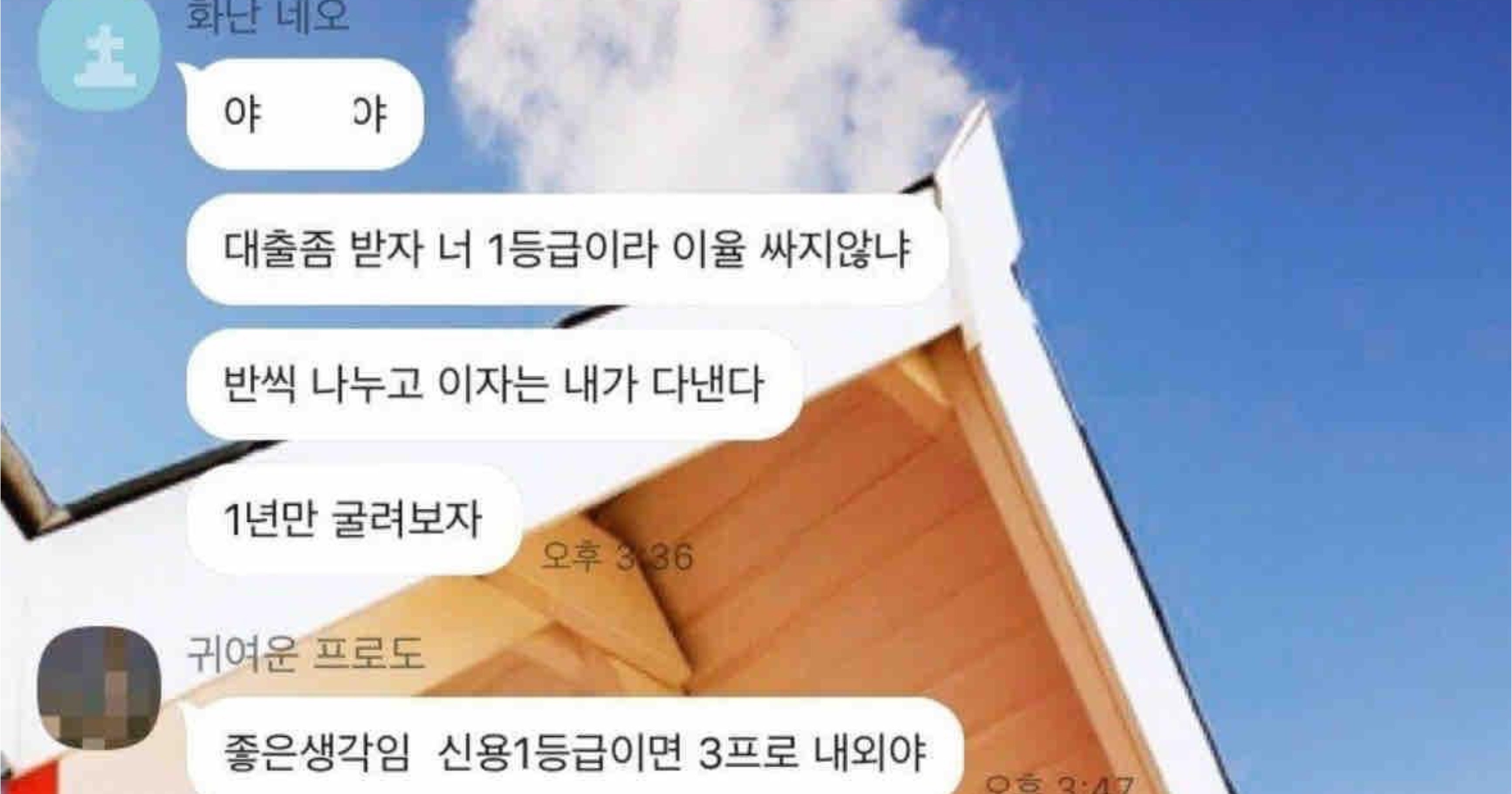 c452704b 8501 4da2 9a30 619d38edd0c9.jpeg?resize=412,275 - 친구명의 돈을 굴리자는 친구
