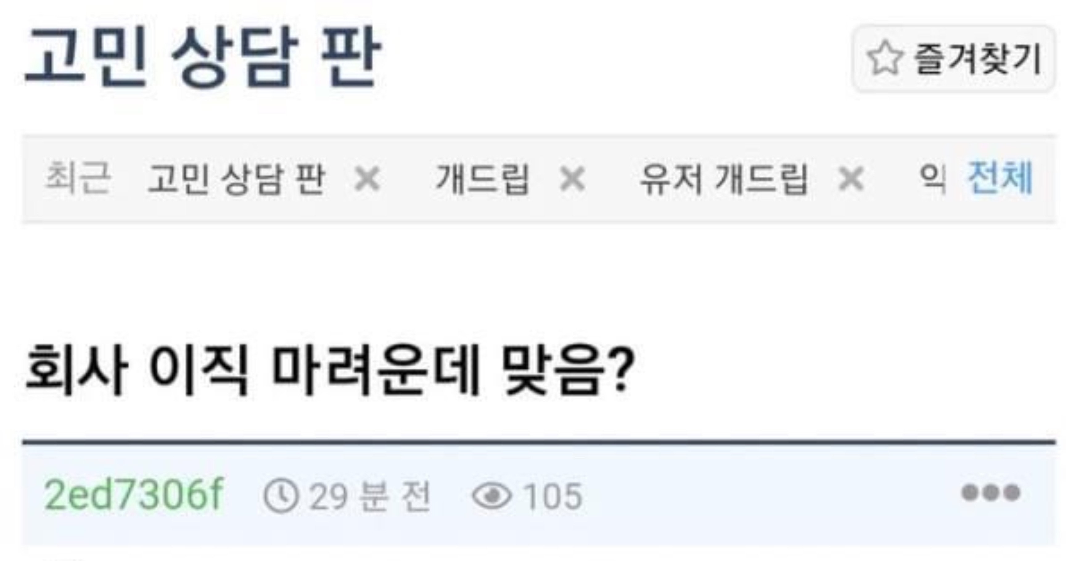 c579db9c e1c5 4bc8 8c27 ae46871ff9d1.jpeg?resize=412,275 - 사장 조카 고백 거절했더니 퇴사당함