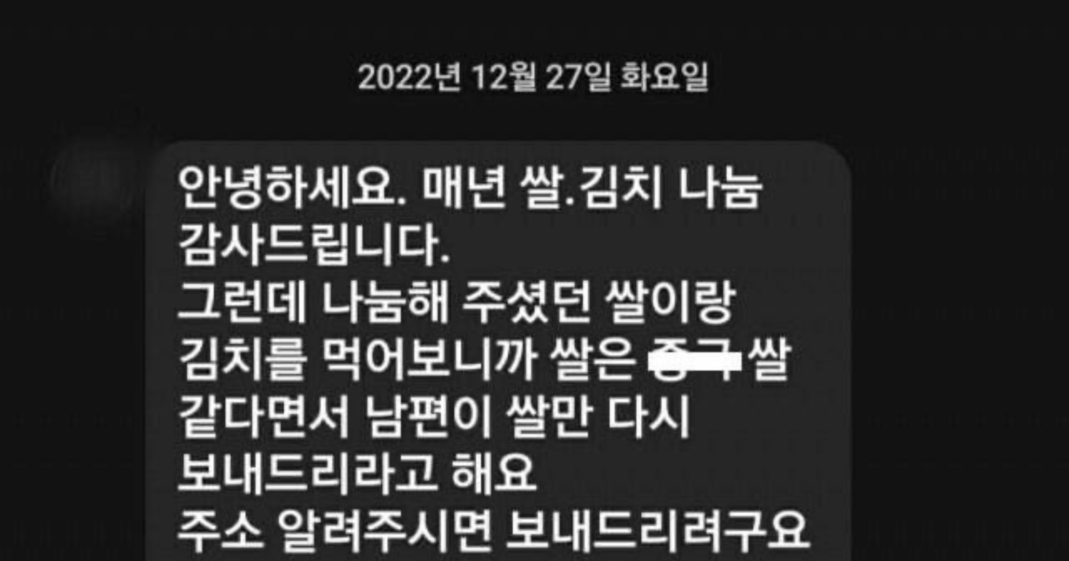 cc221418 d60f 44e5 8698 0b2be052fe1a.jpeg?resize=412,275 - 국산 쌀 같아서 반송하려구요...