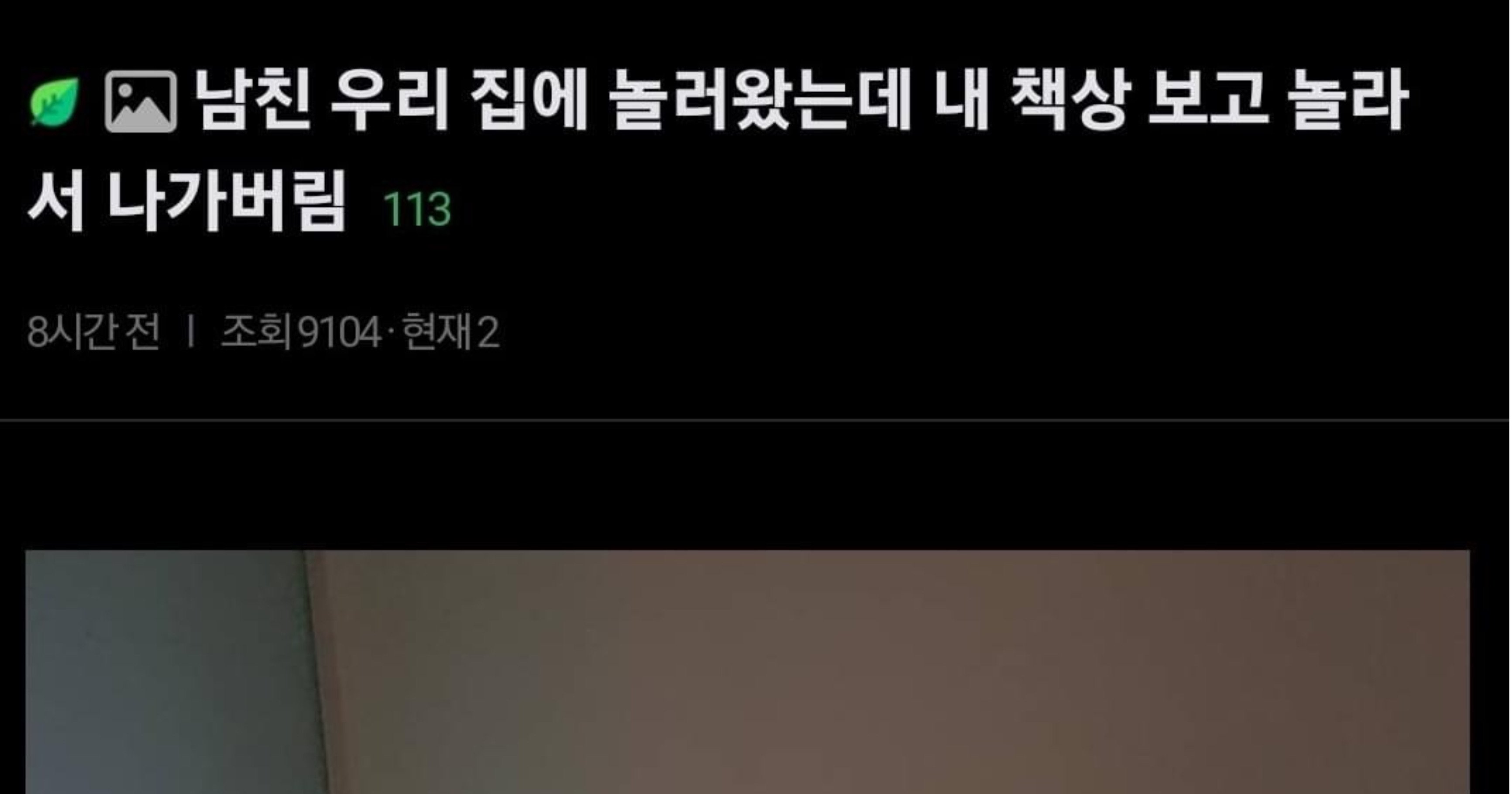 dd14f1a2 b99b 4eb7 a38b 7568dd4863b2.jpeg?resize=412,275 - 남친이 보고 도망갔다는 여자 책상