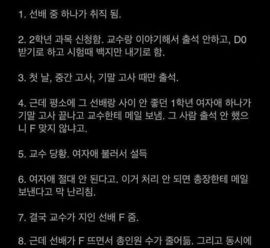 1 13.jpg?resize=412,275 - 레전드 전액장학금 취소 썰...