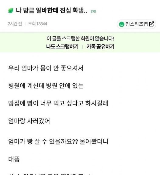 1 18.jpg?resize=412,232 - 나 방금 알바한테 진심으로 화냄..