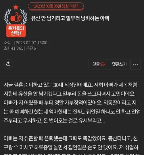 1 24.jpg?resize=412,232 - 유산 안 남기려고 일부러 낭비하는 아빠..