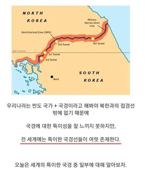 1.jpeg?resize=1200,630 - 신기하고 재미있는 특이한 국경들