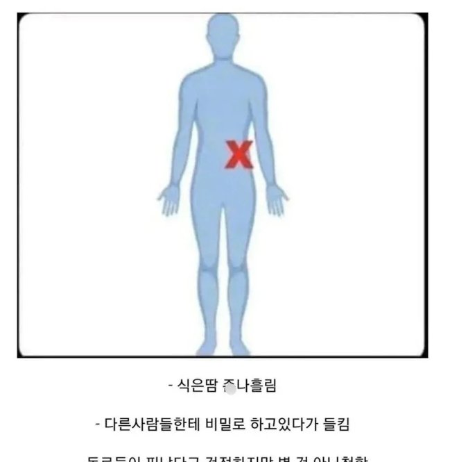 10 2.png?resize=412,232 - 은근히 총 맞아도 괜찮은 부위