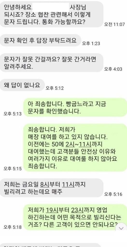 10 9.jpg?resize=412,232 - 카페 사장의 고충