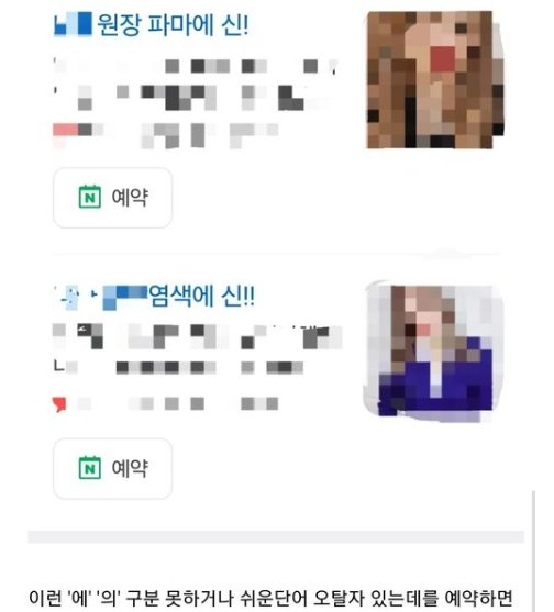 10.png?resize=412,275 - 잘하는 미용실 고르는 팁 ㅋㅋㅋ