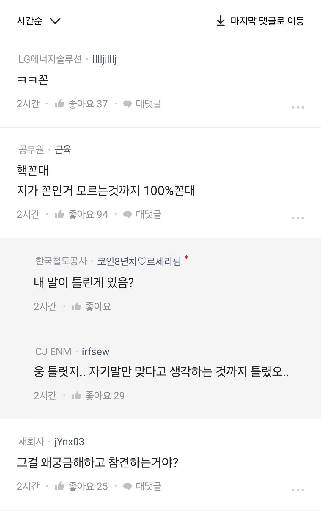 KakaoTalk_20240307_115914540_01.jpg 조기 출근하는 공익