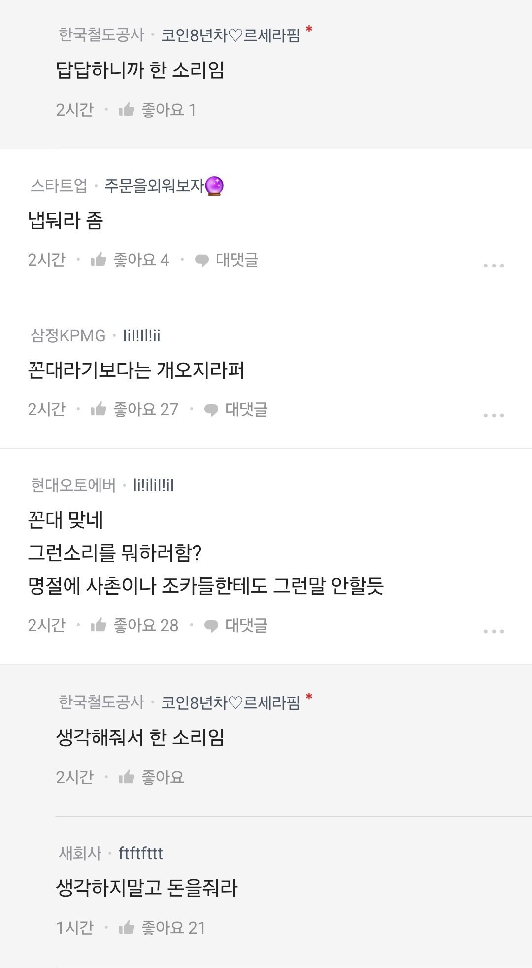 KakaoTalk_20240307_115914540.jpg 조기 출근하는 공익