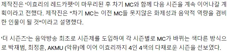 004.png 이효리, 결국 3개월만 ‘레드카펫’ 하차 확정…KBS “후임 MC 논의중”