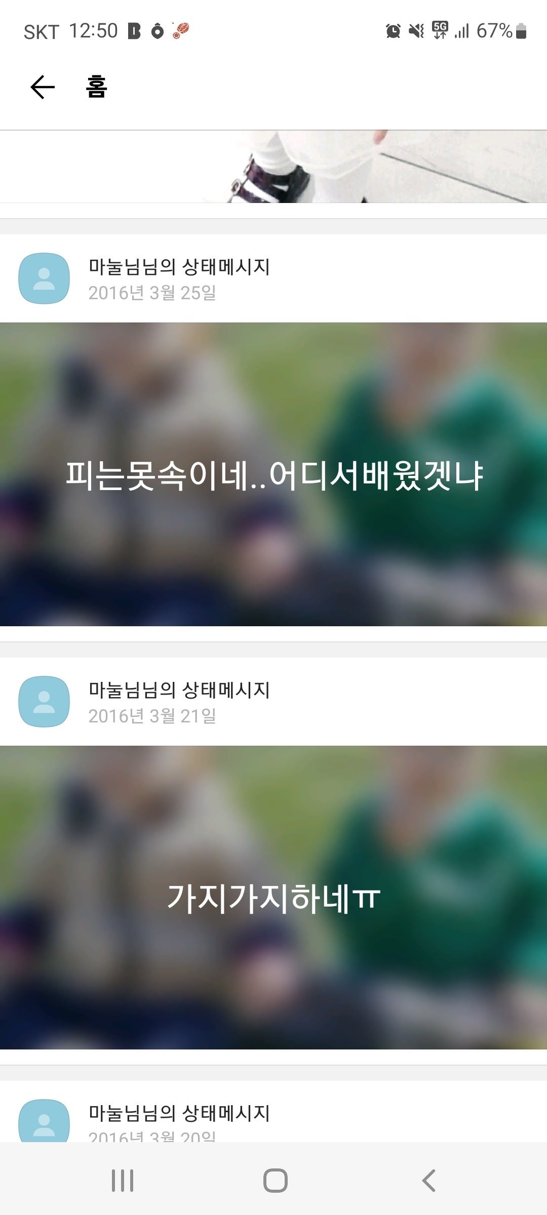 KakaoTalk_20240306_231928257_09.jpg 조기 출근하는 공익