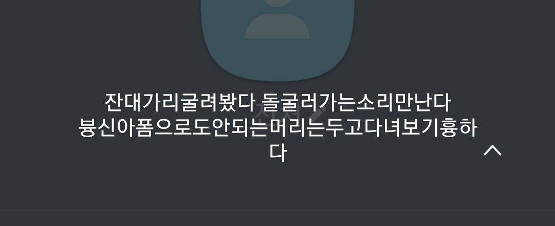 KakaoTalk_20240306_231928257_08.jpg 조기 출근하는 공익