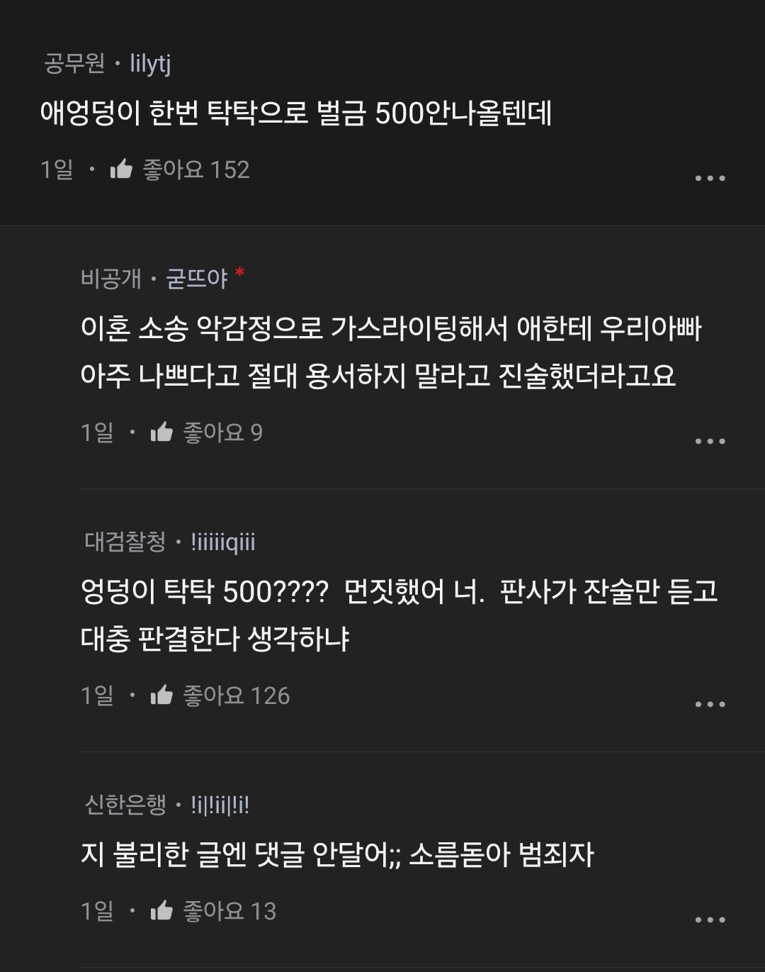 KakaoTalk_20240306_231928257_01.jpg 조기 출근하는 공익