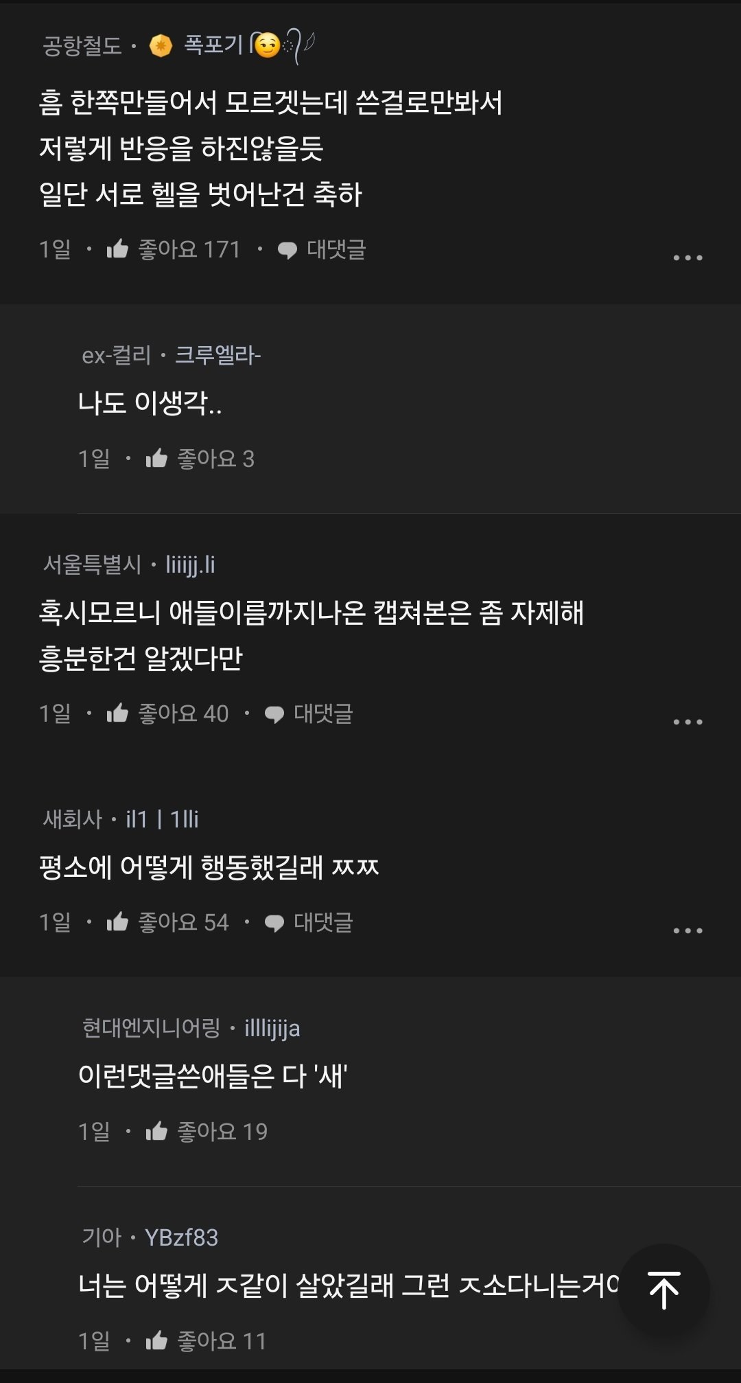 KakaoTalk_20240306_231928257_05.jpg 조기 출근하는 공익