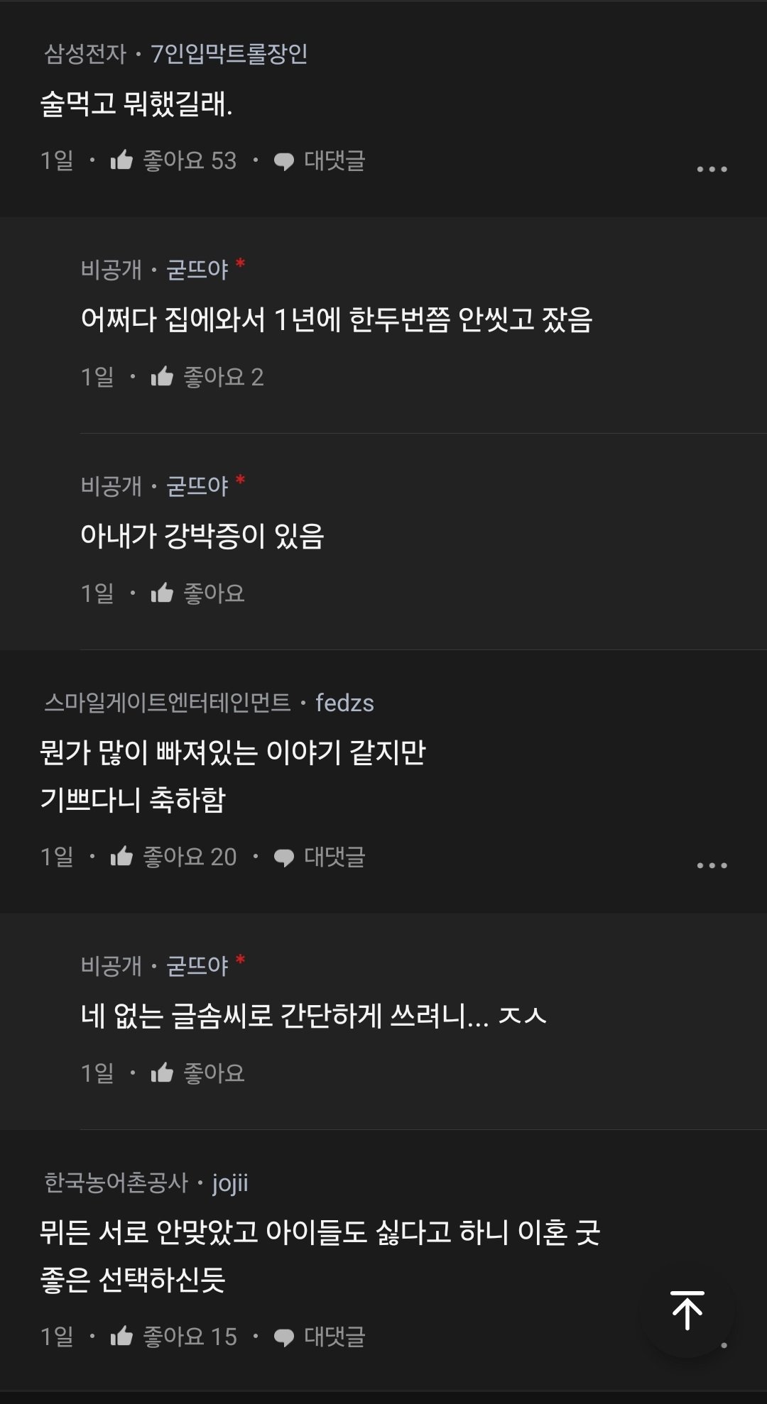 KakaoTalk_20240306_231928257_03.jpg 조기 출근하는 공익