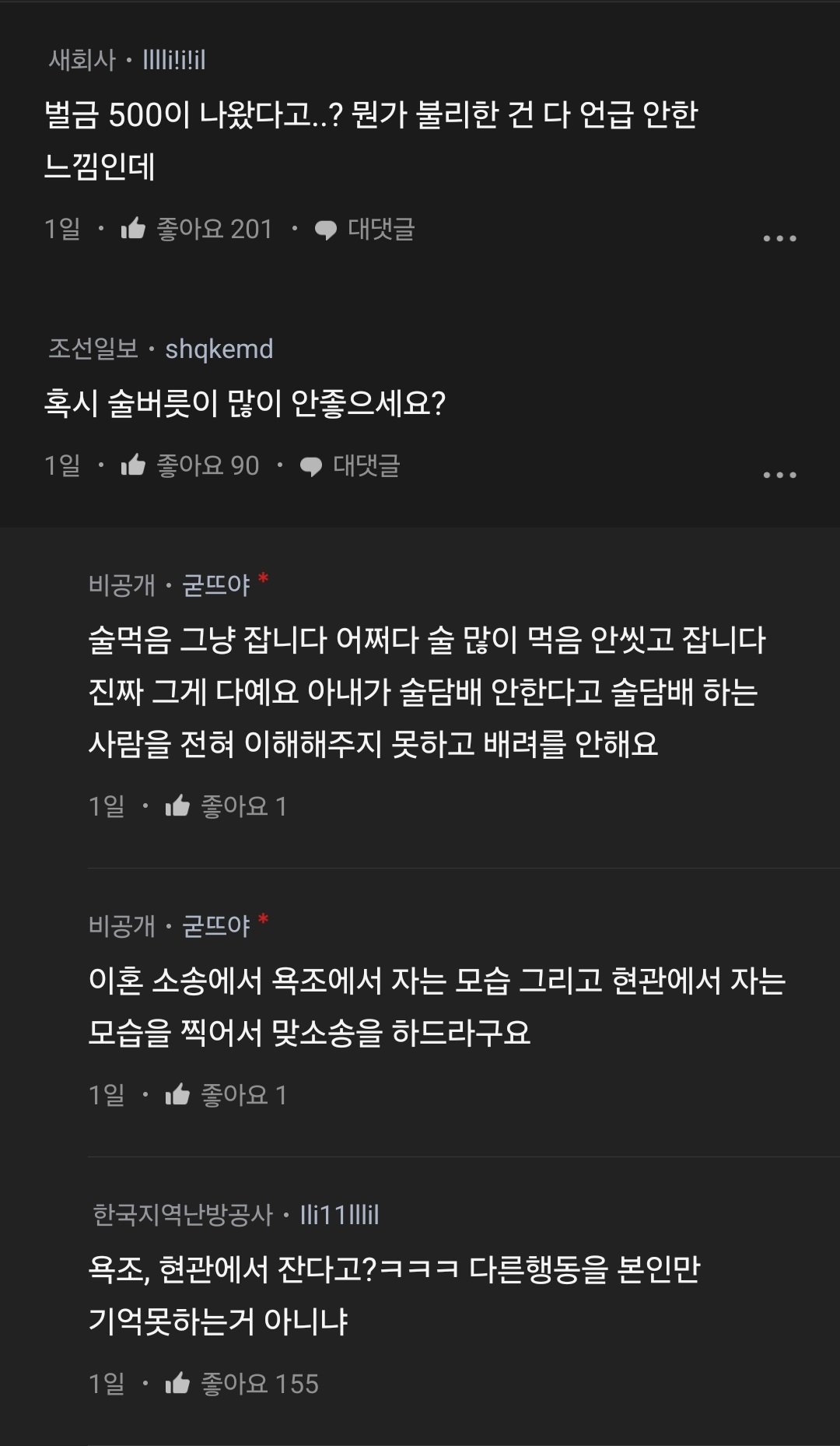 KakaoTalk_20240306_231928257.jpg 조기 출근하는 공익