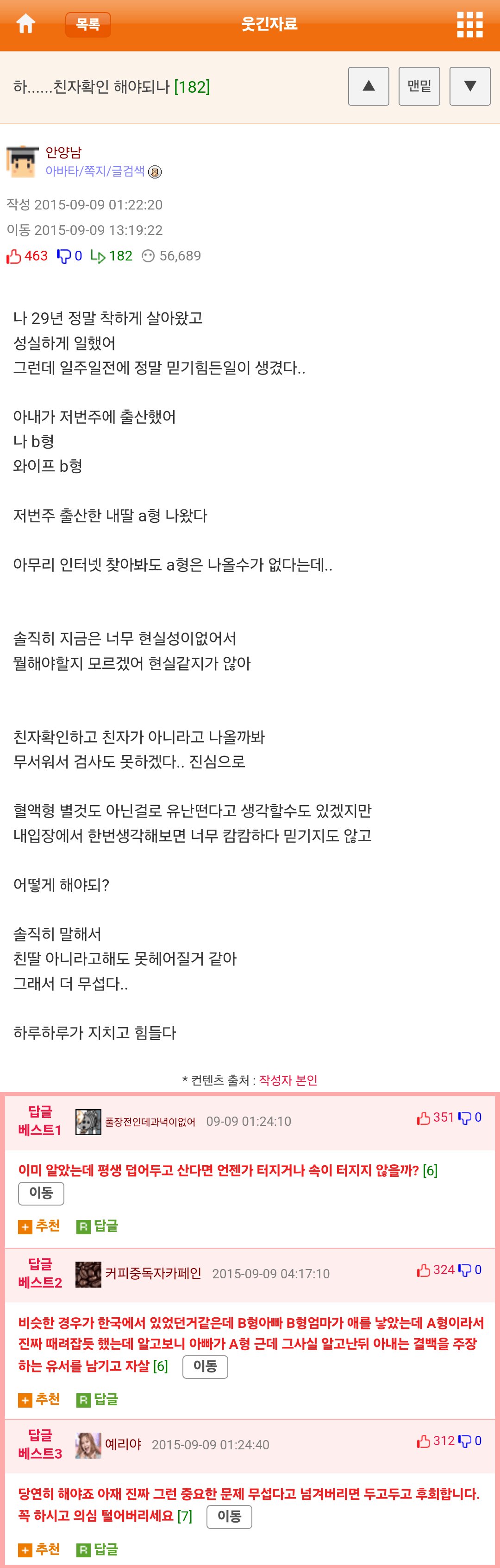 KakaoTalk_20240308_025835986.png 조기 출근하는 공익