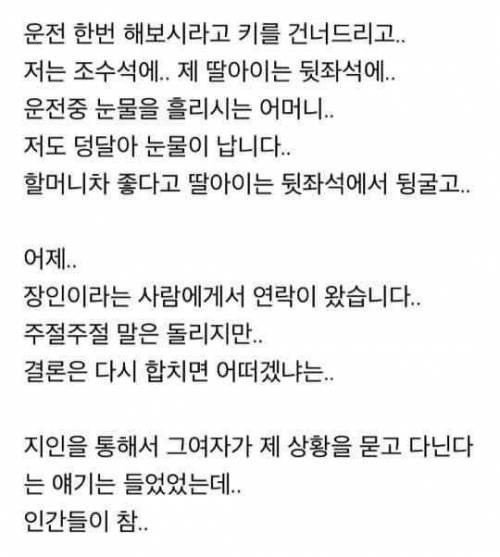 40대 가장의 통쾌한 복수.jpg