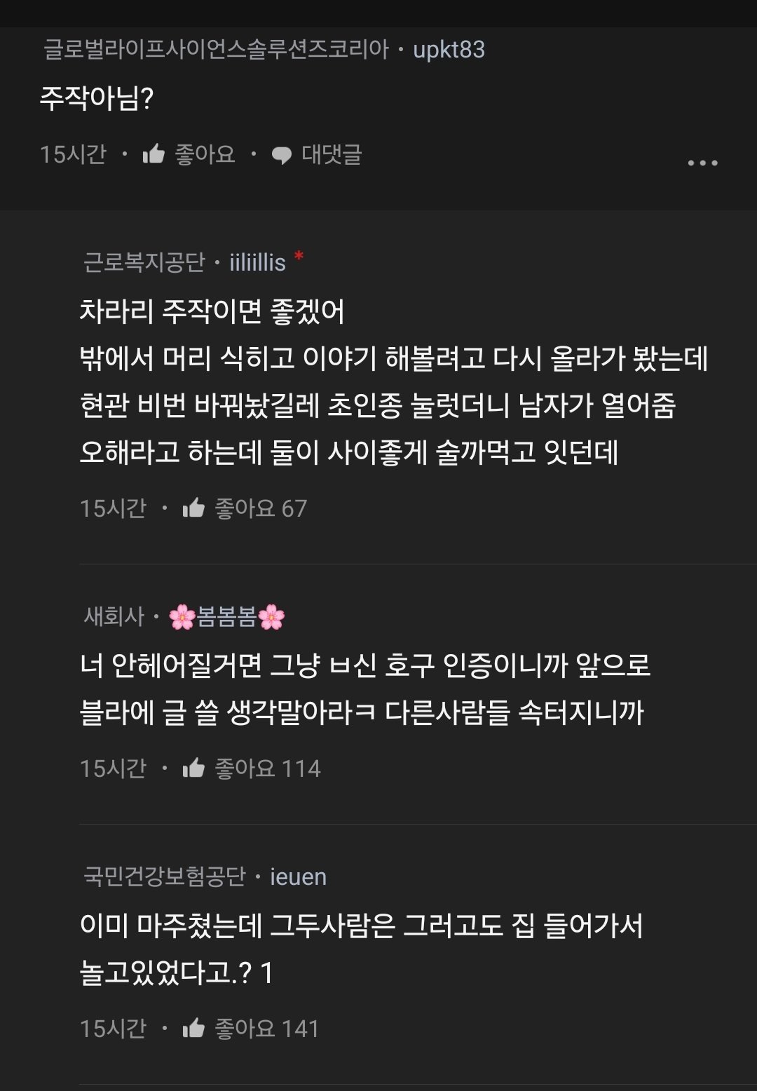 KakaoTalk_20240309_233707922_04.jpg 전설의 노가다 공익.jpg