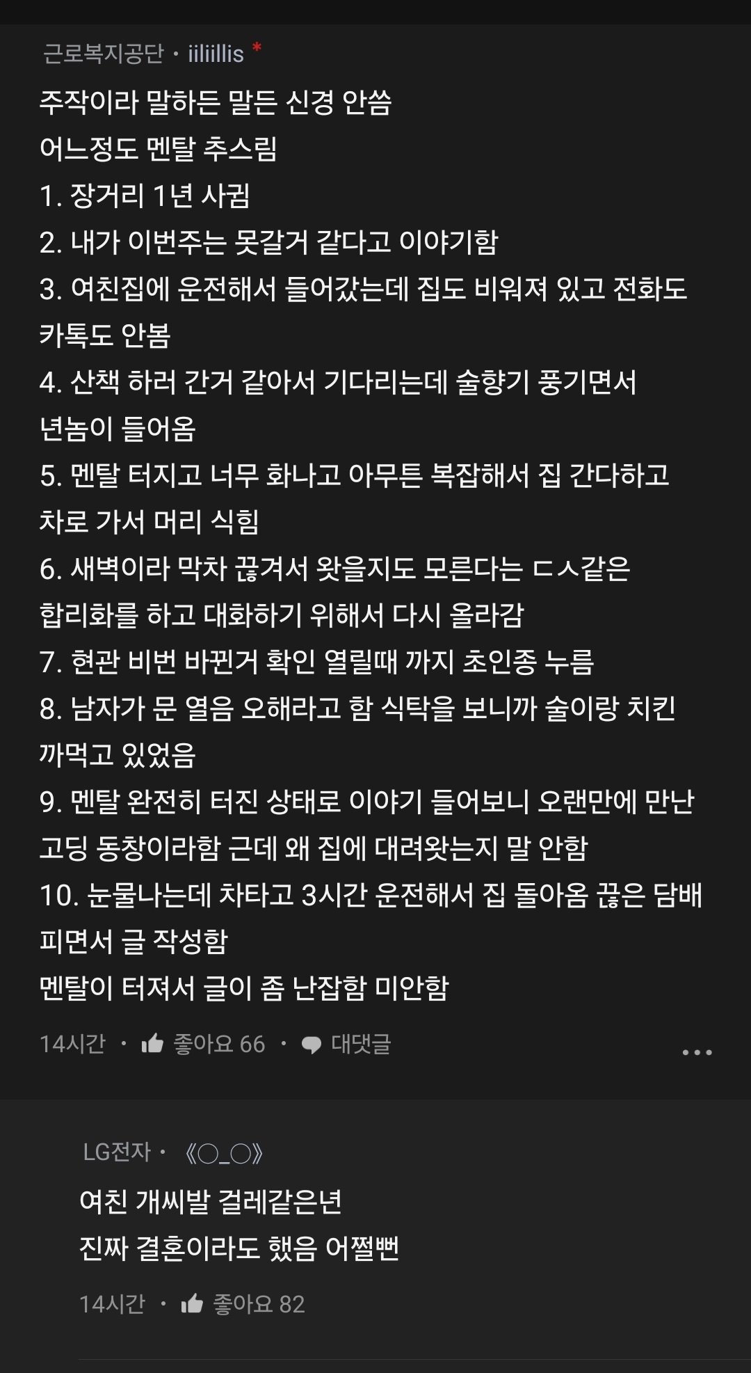 KakaoTalk_20240309_233707922_02.jpg 전설의 노가다 공익.jpg