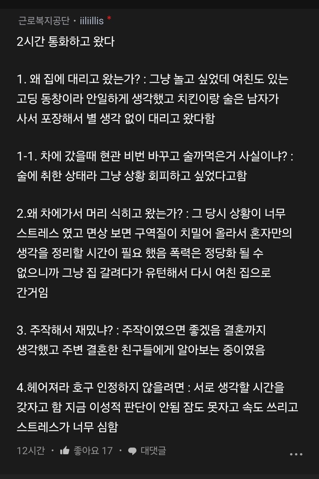 KakaoTalk_20240309_233707922_01.jpg 전설의 노가다 공익.jpg